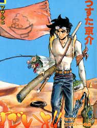 Sexy Commando Gaiden - Sugoiyo!! Masaru-san