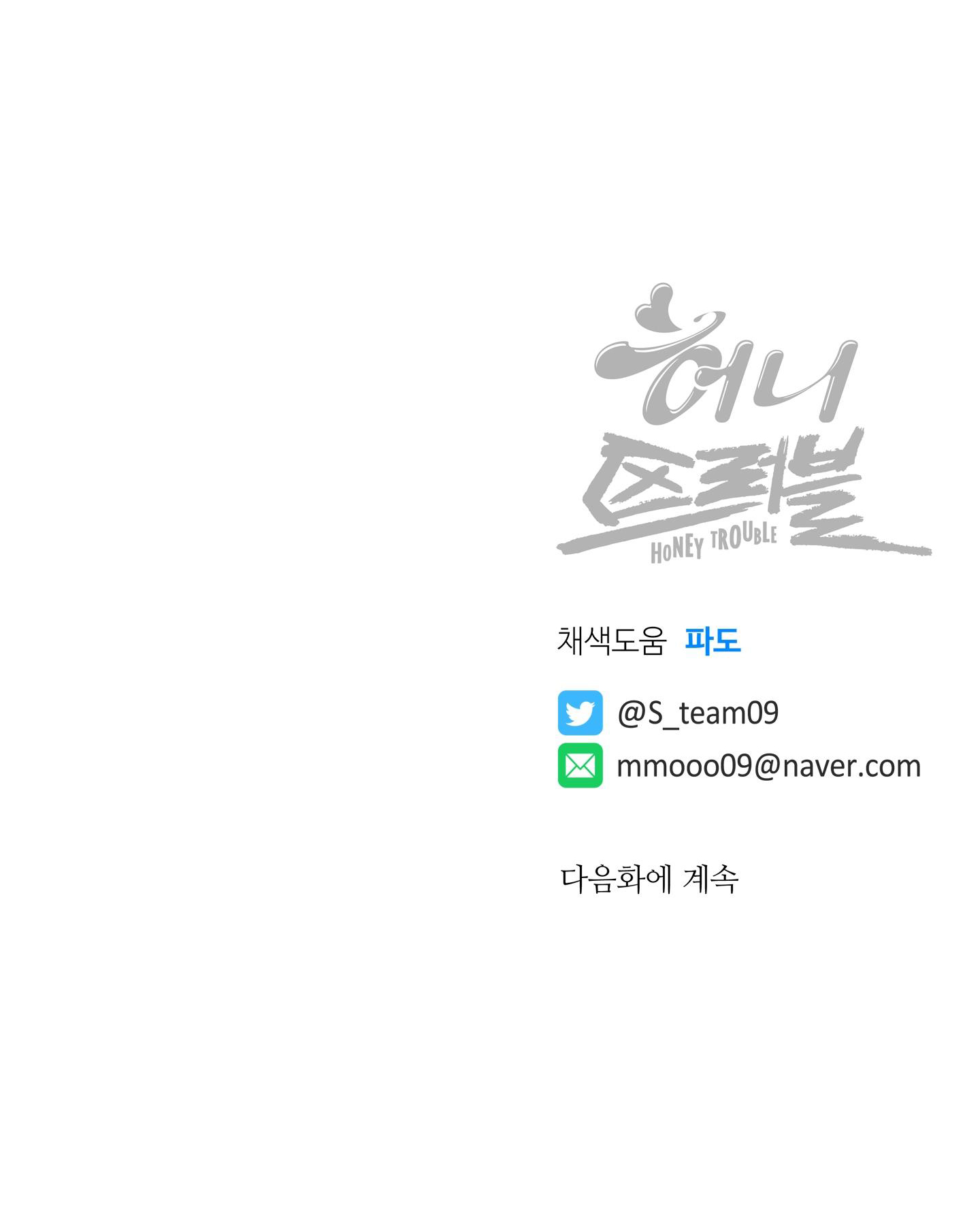 Honey Trouble Chap 1 - Next Chap 3